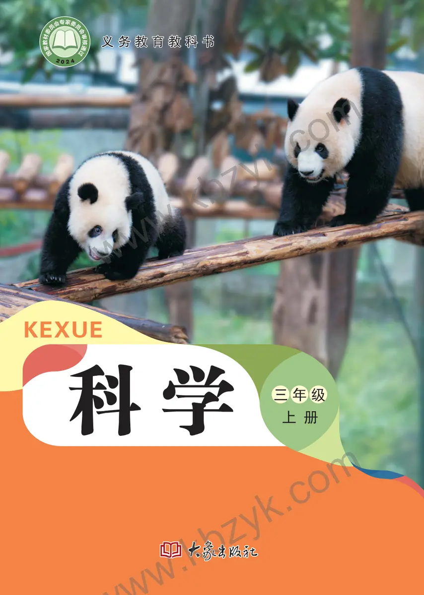 大象版三年级科学上册