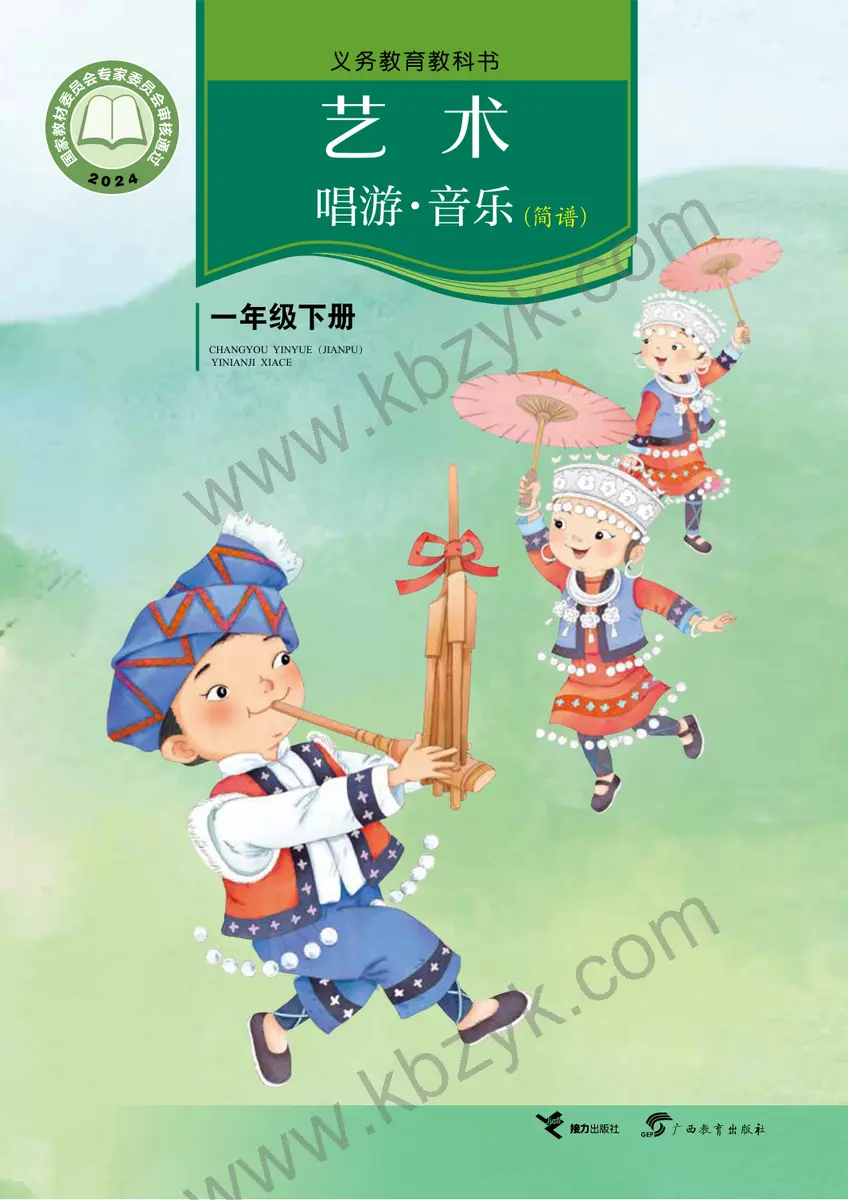 接力版一年级音乐下册